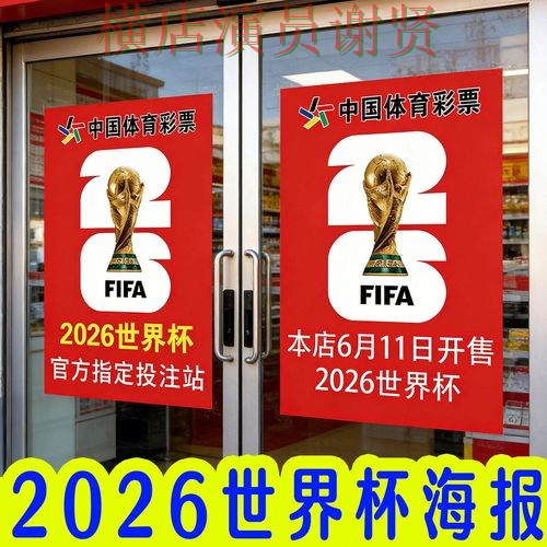 汇总世界杯投注入口：从稳定性评测到使用全流程解析 - 世界杯直播
